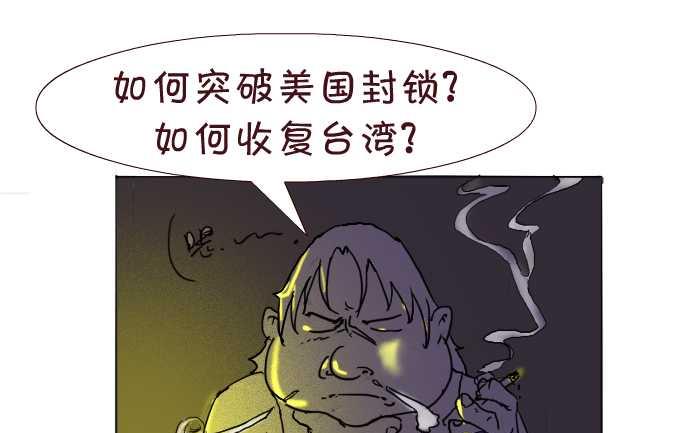 175 愤青-第175话