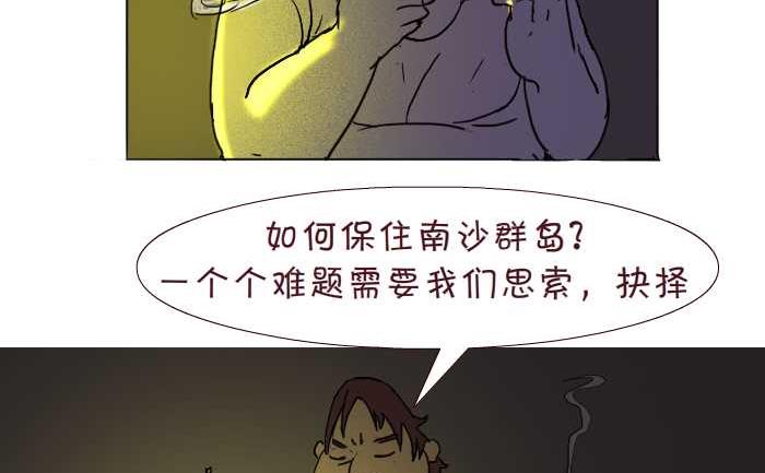 175 愤青-第175话