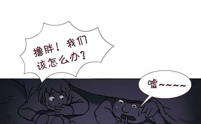 175 愤青-第175话