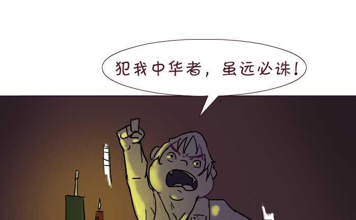 175 愤青-第175话