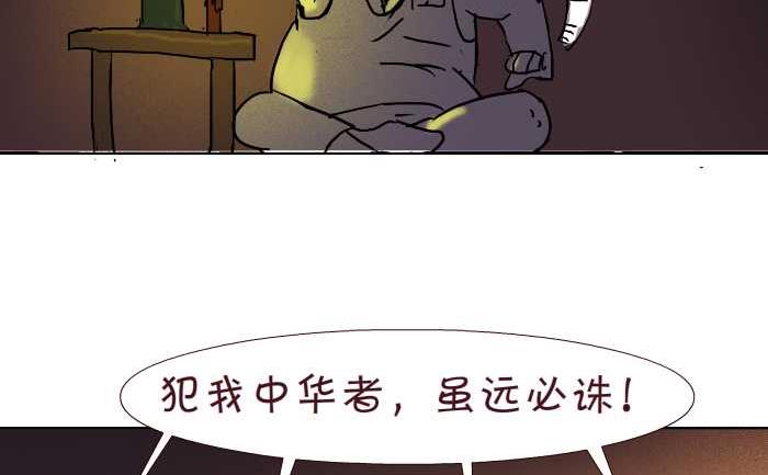 175 愤青-第175话