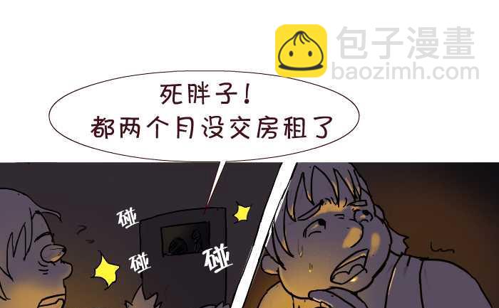 175 愤青-第175话