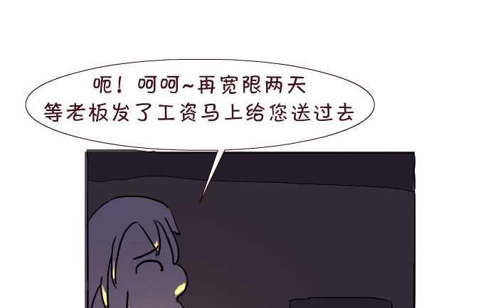 175 愤青-第175话