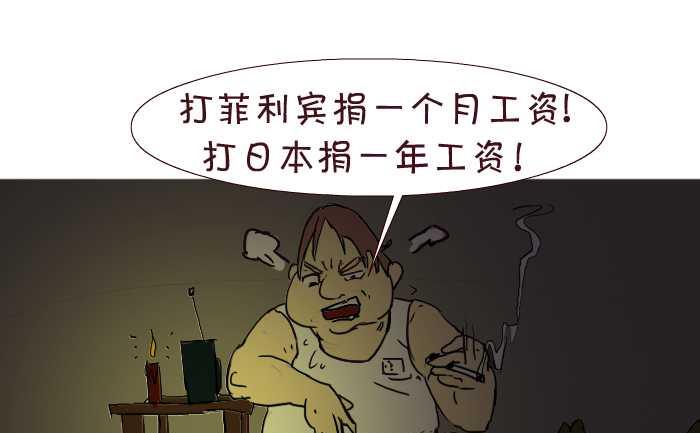175 愤青-第175话