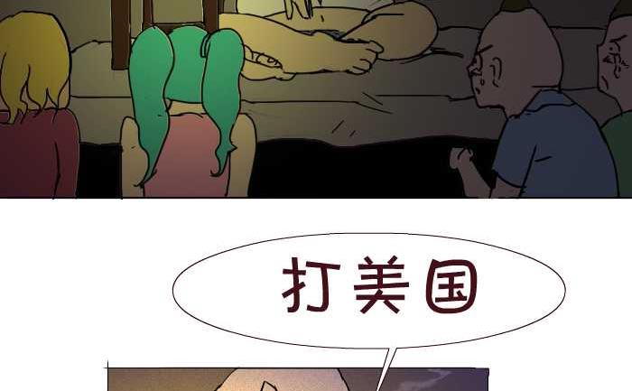 175 愤青-第175话