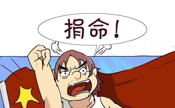 175 愤青-第175话