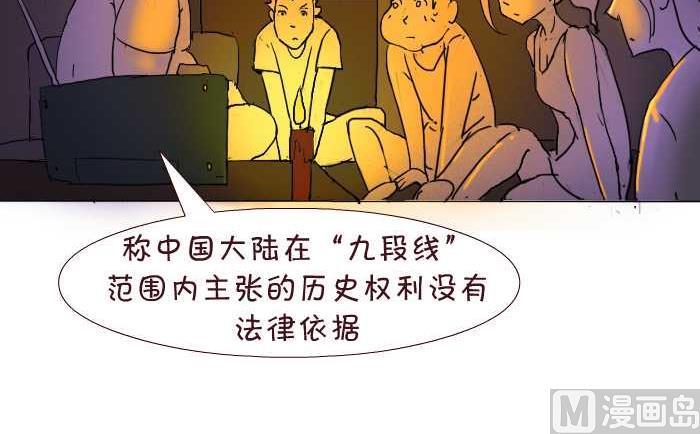 175 愤青-第175话