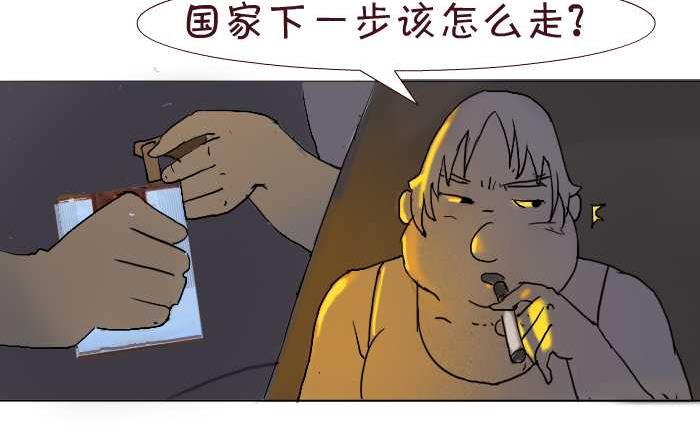 175 愤青-第175话