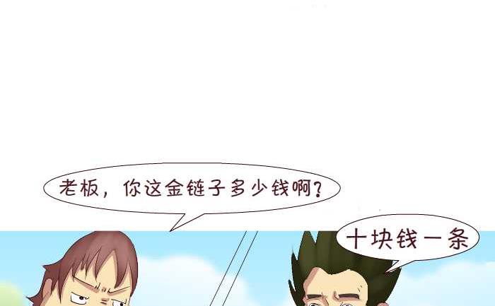 177 逛街-第177话