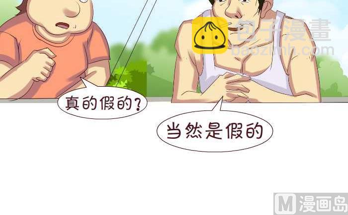 177 逛街-第177话