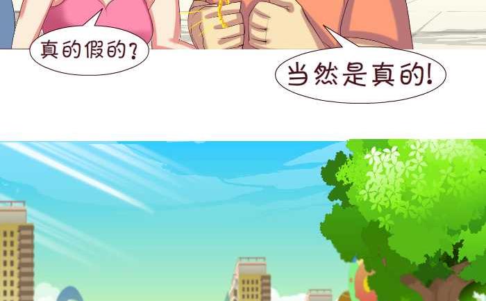 177 逛街-第177话