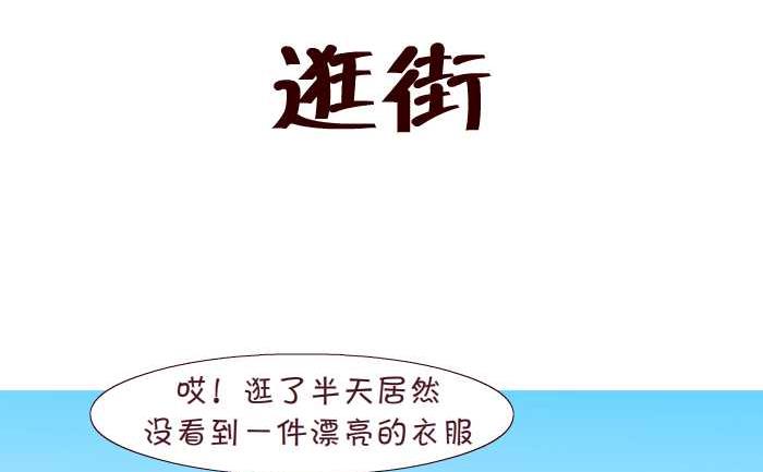 177 逛街-第177话