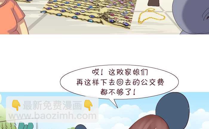 177 逛街-第177话