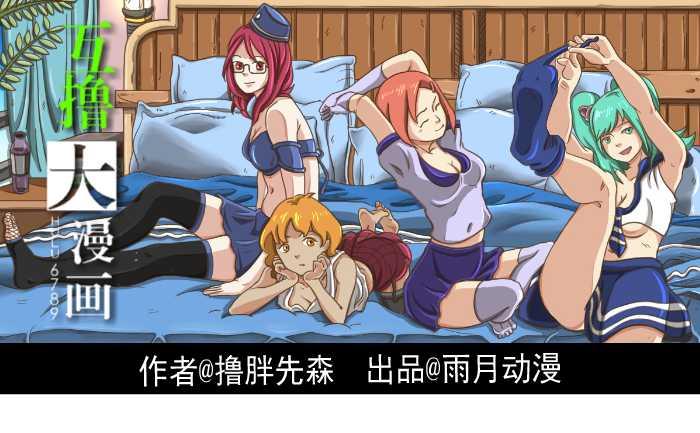 181 开门-第181话