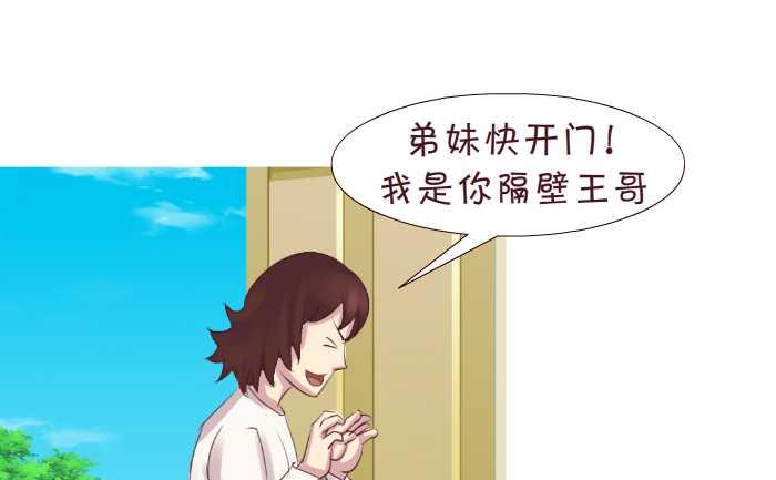 181 开门-第181话