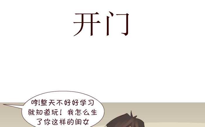 181 开门-第181话