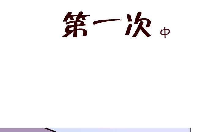 183 第一次中-第183话