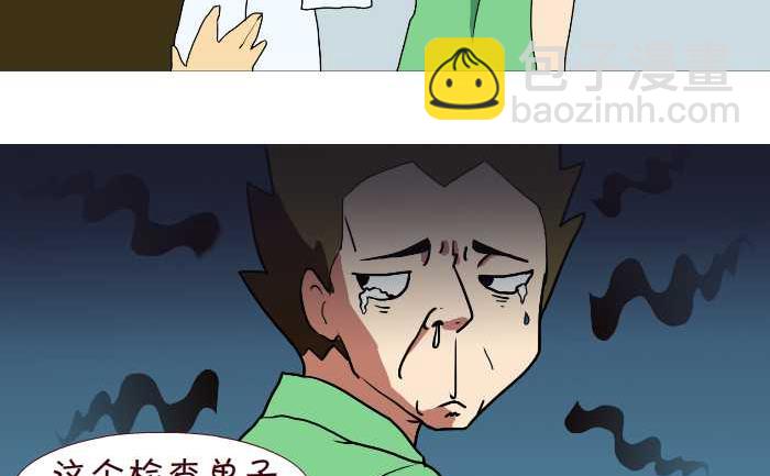 185 B超-第185话