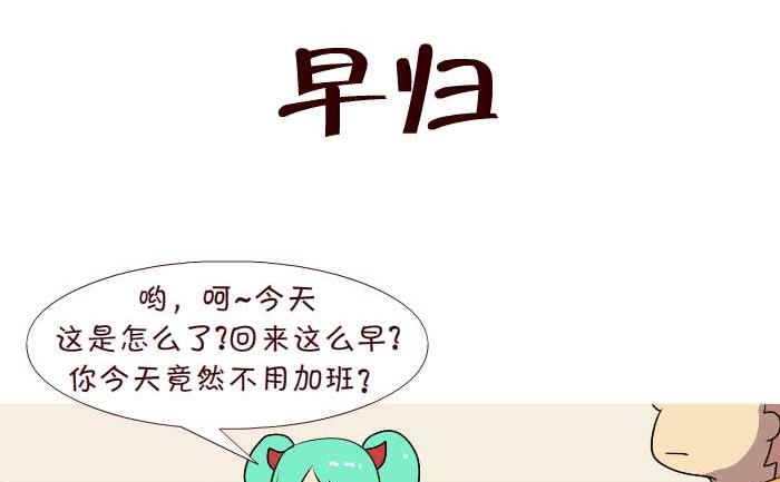 187 早归-第187话