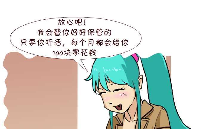191 零花钱-第191话