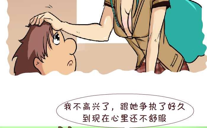 191 零花钱-第191话