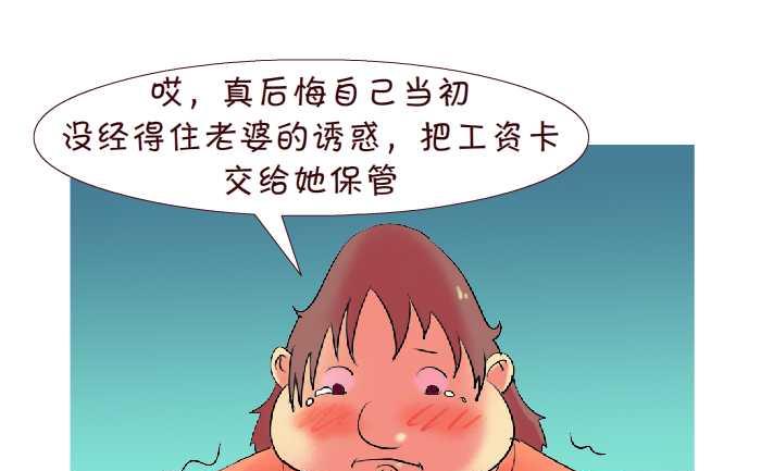 191 零花钱-第191话