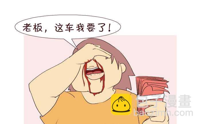 193 买车-第193话