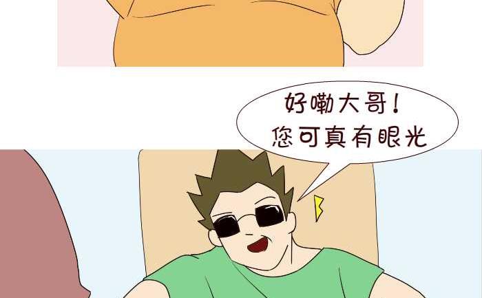 193 买车-第193话
