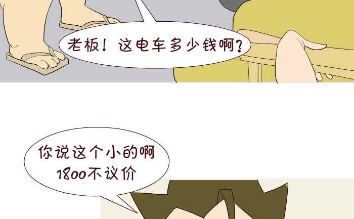 193 买车-第193话