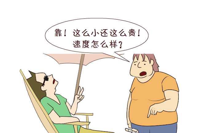 193 买车-第193话