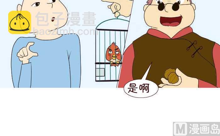 195 遛鸟-第195话