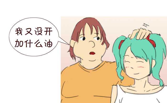 197 借车-第197话