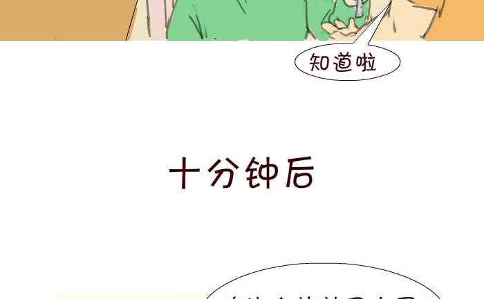 197 借车-第197话