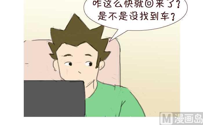 197 借车-第197话