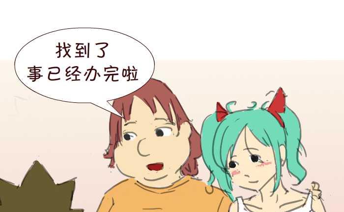 197 借车-第197话