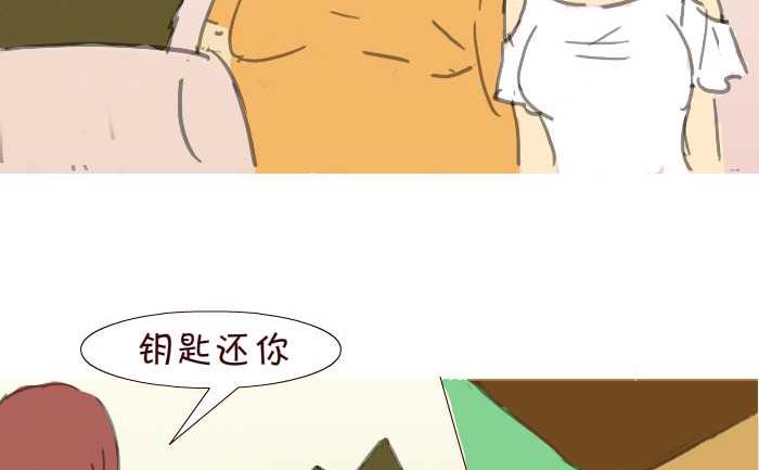 197 借车-第197话