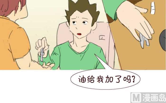 197 借车-第197话