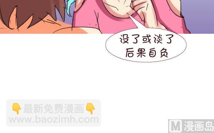 199 后果自负-第199话