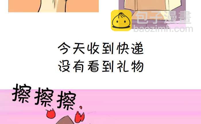 03 赠品-第3话