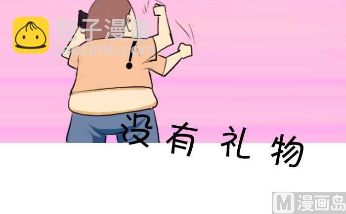 03 赠品-第3话