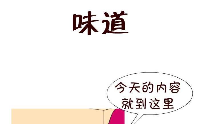 21 味道-第21话