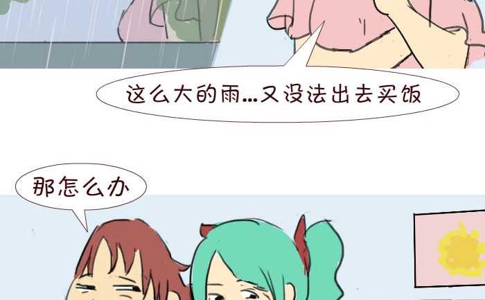 201 送饭-第201话