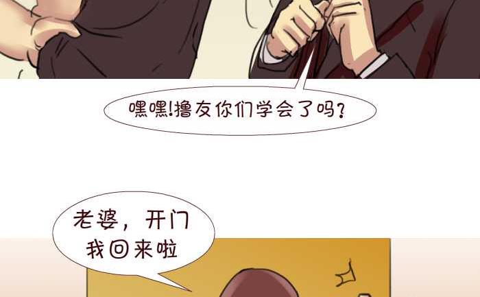 203 刮痧-第203话