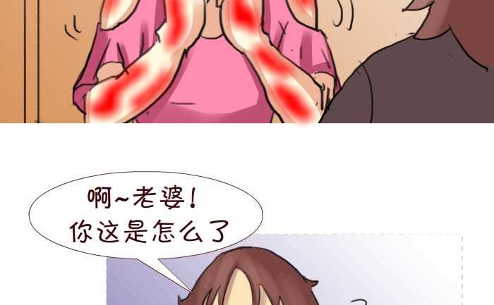 203 刮痧-第203话