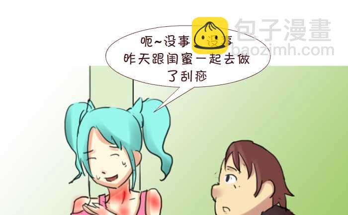 203 刮痧-第203话