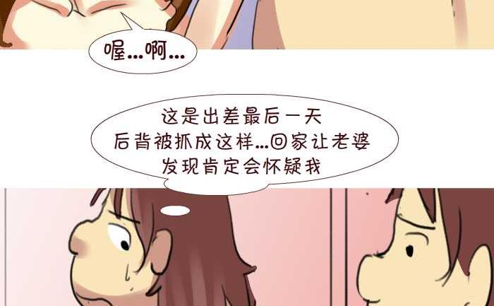 203 刮痧-第203话