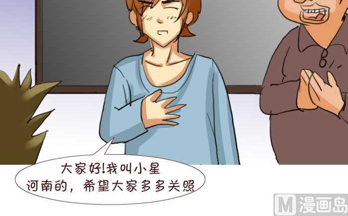 205 新同事-第205话
