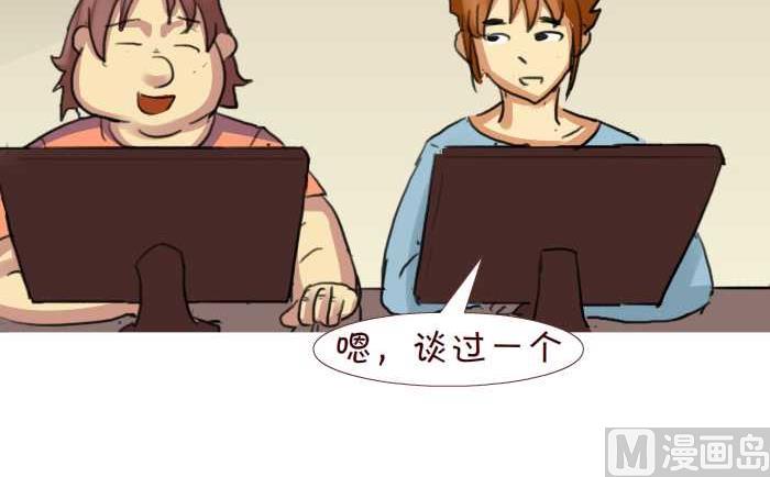 205 新同事-第205话