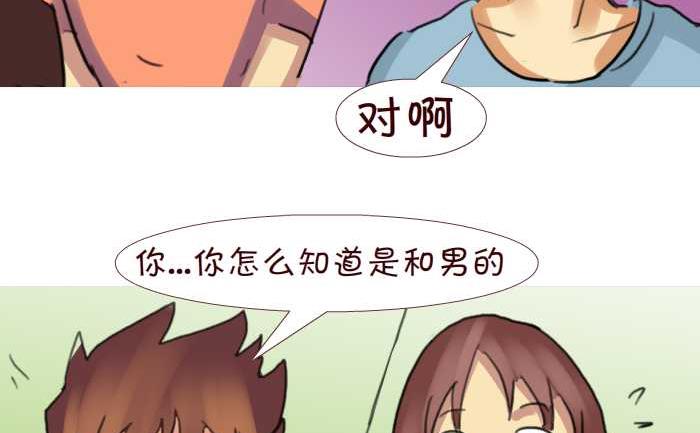 205 新同事-第205话
