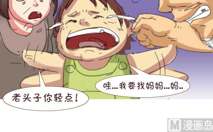 207 亲子鉴定-第207话